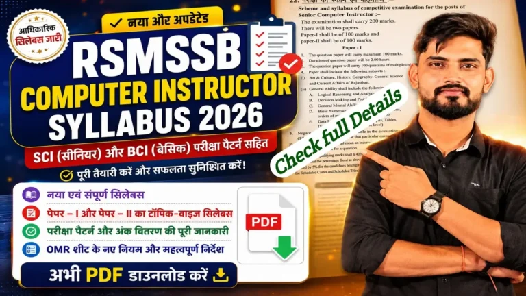 RSMSSB Computer Instructor Syllabus 2026 and Exam Pattern PDF Download