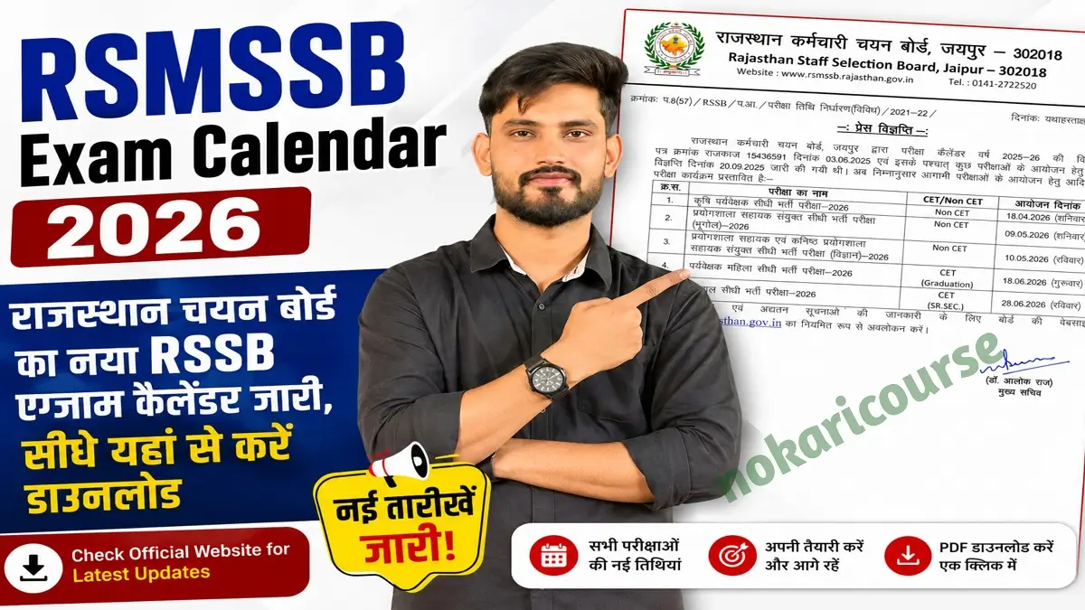 RSMSSB Exam Calendar 2026 Release, RSSB New Exam Calendar PDF Download