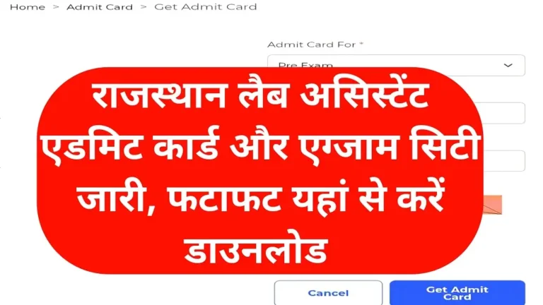 RSMSSB Lab Assistant Admit Card 2026 And Exam City Location Release