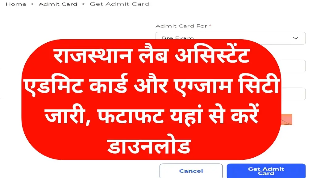 RSMSSB Lab Assistant Admit Card 2026 And Exam City Location Release 