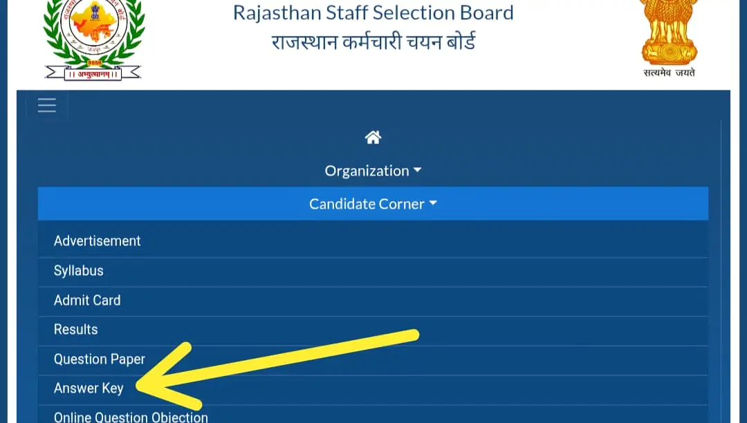 RSSB Answer Key