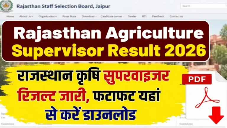 Rajasthan Agriculture Supervisor Result 2026 Cut Off Release