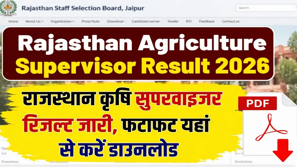 Rajasthan Agriculture Supervisor Result 2026 Cut Off Release