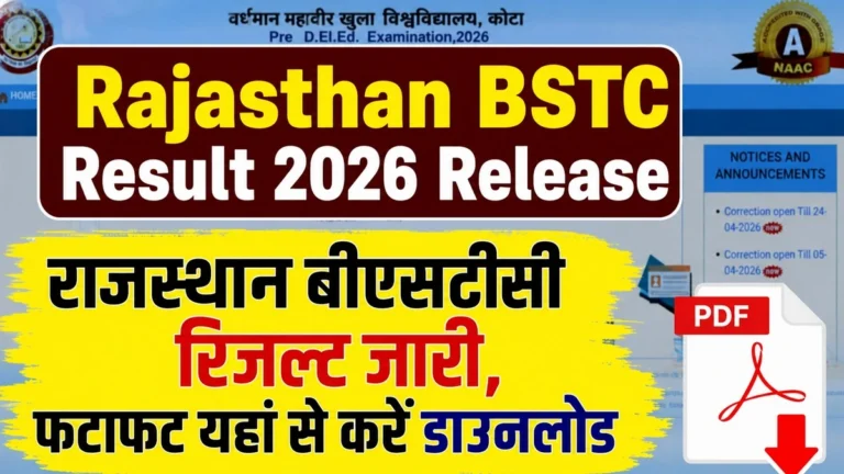 Rajasthan BSTC Result 2026 Latest Update