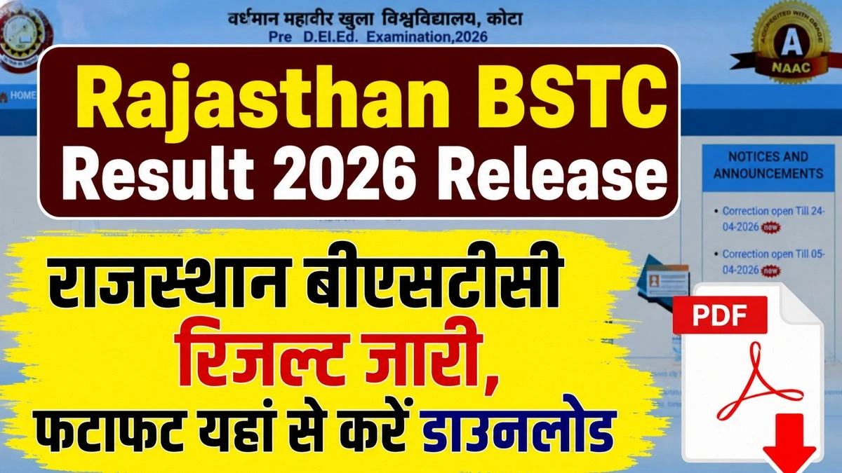 Rajasthan BSTC Result 2026 Latest Update