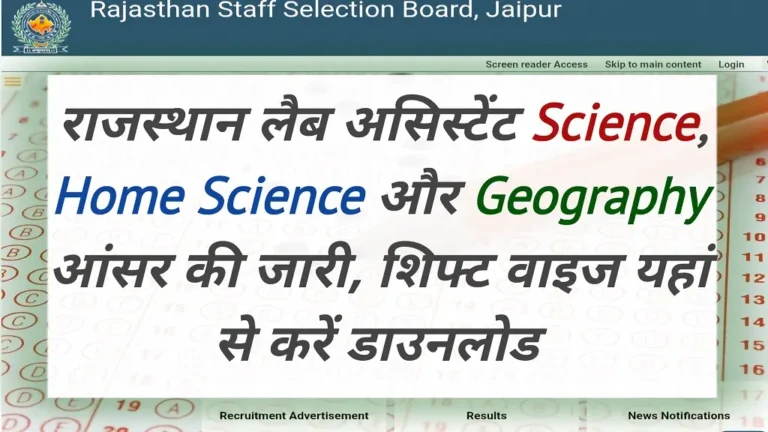 Rajasthan Lab Assistant Answer Key 2026 Release Date