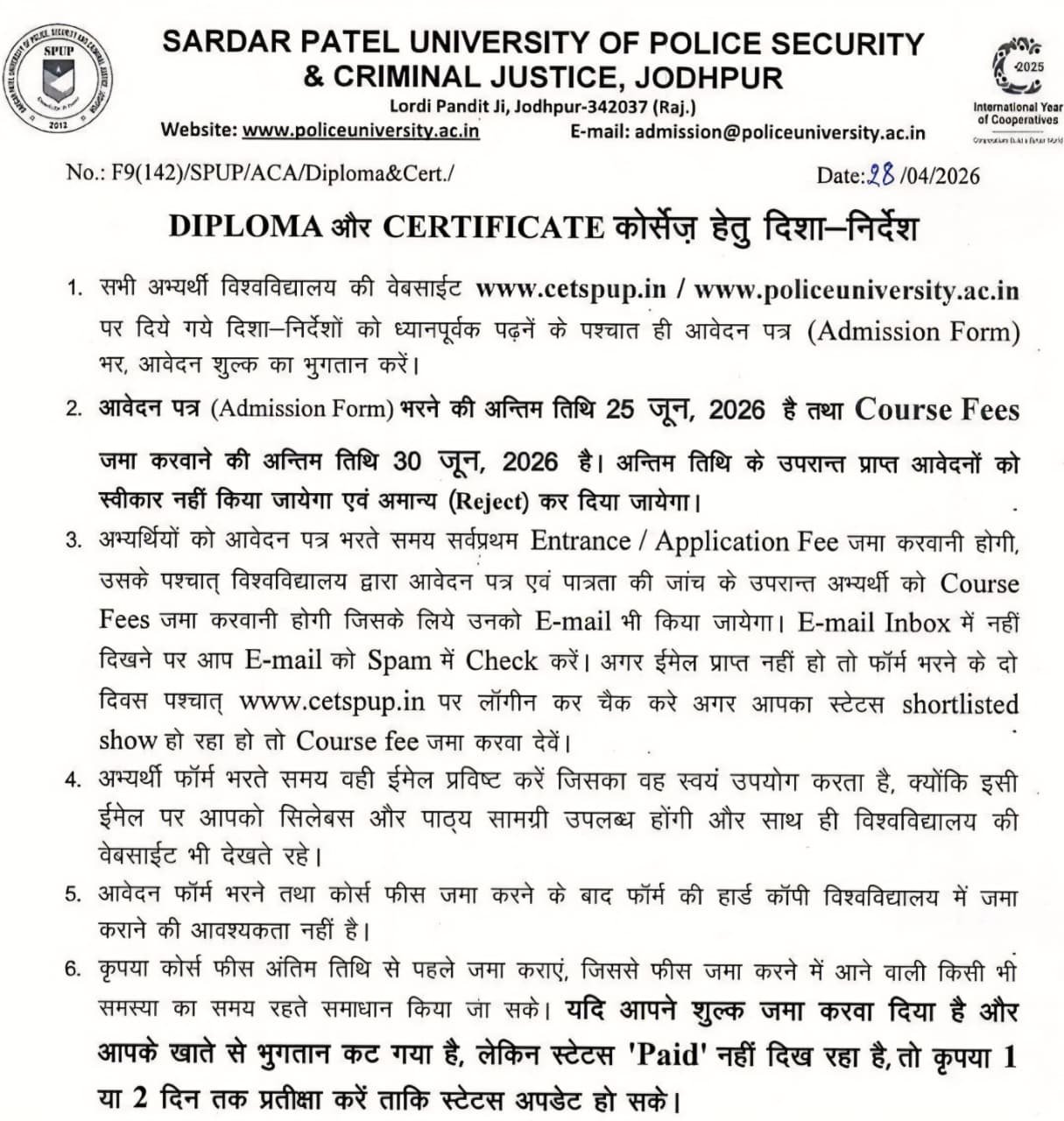 Rajasthan Police Bonus Marks Certificate Course Notification