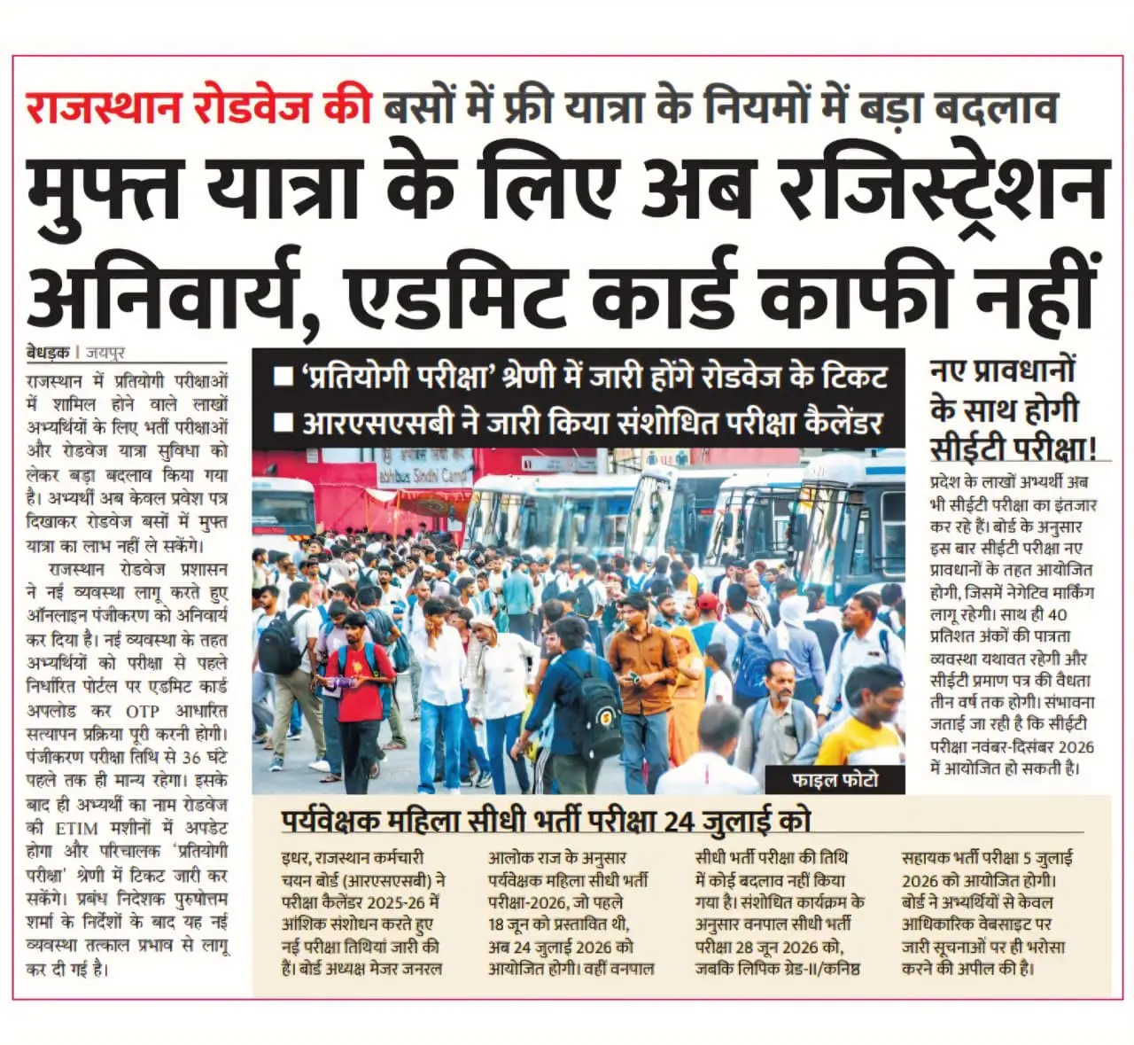 Rajasthan Roadways Free Yatra 2026 Registration Latest News