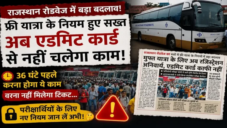 Rajasthan Roadways Free Yatra 2026 Latest Update