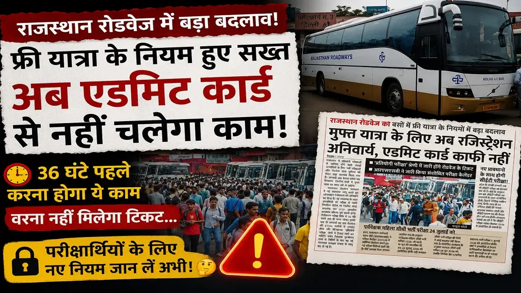 Rajasthan Roadways Free Yatra 2026 Latest Update 