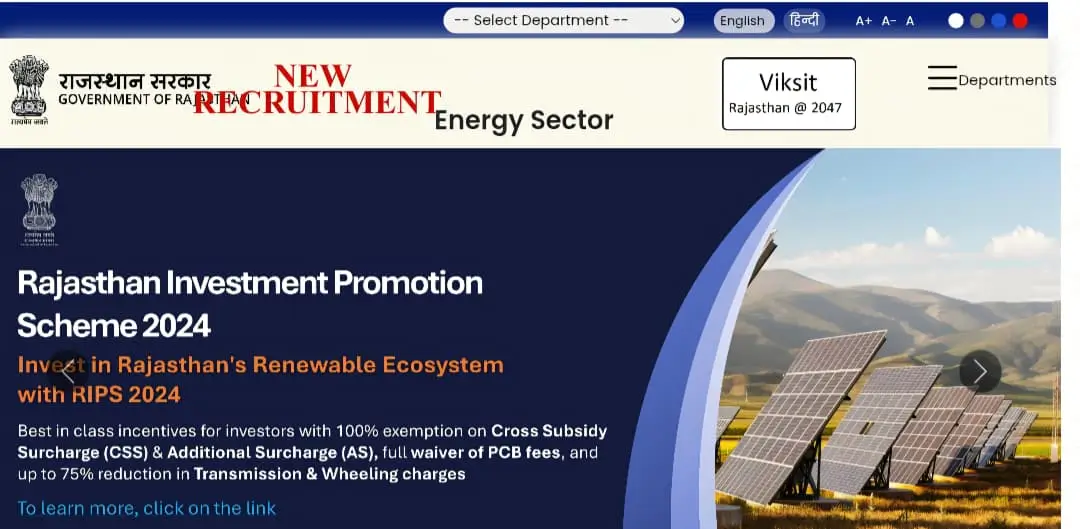 Rajya Vidyut Utpadan Nigam LTD Bharti Portal
