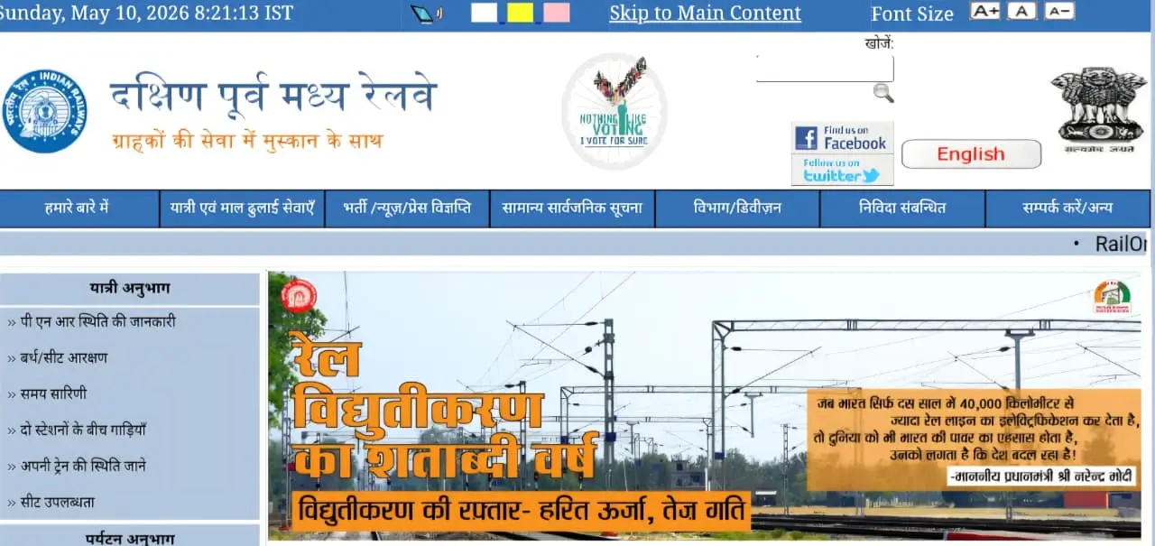 SECR Apprentice Online Form Portal
