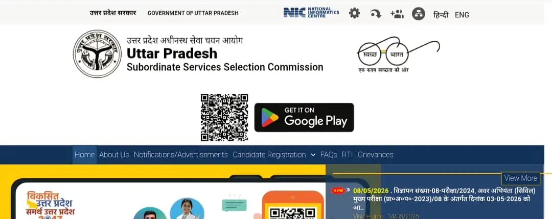 UP Aabkari Sipahi Online Form Portal