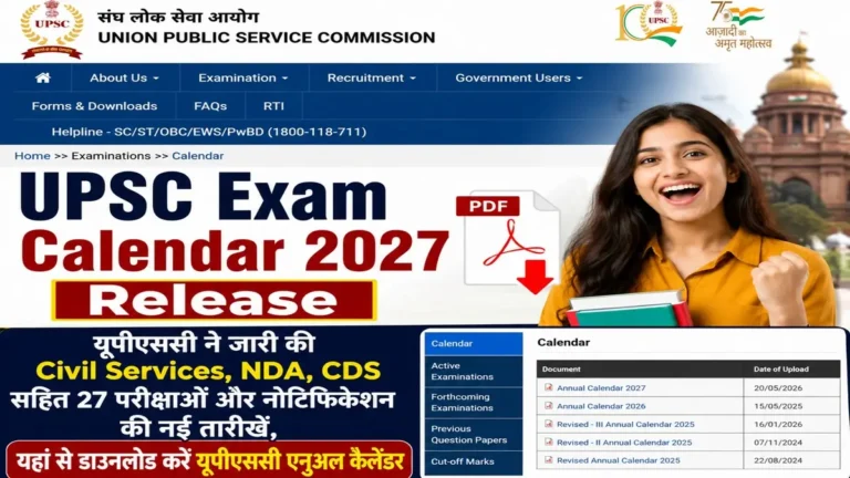 UPSC Exam Calendar 2027 Release