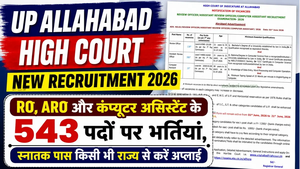 Allahabad High Court New Recruitment 2026 RO ARO and CA Notification Release 