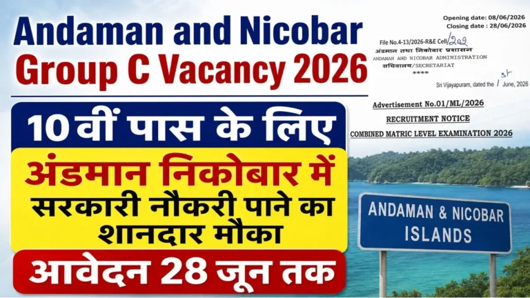 Andaman and Nicobar Group C Vacancy 2026 Notification Release