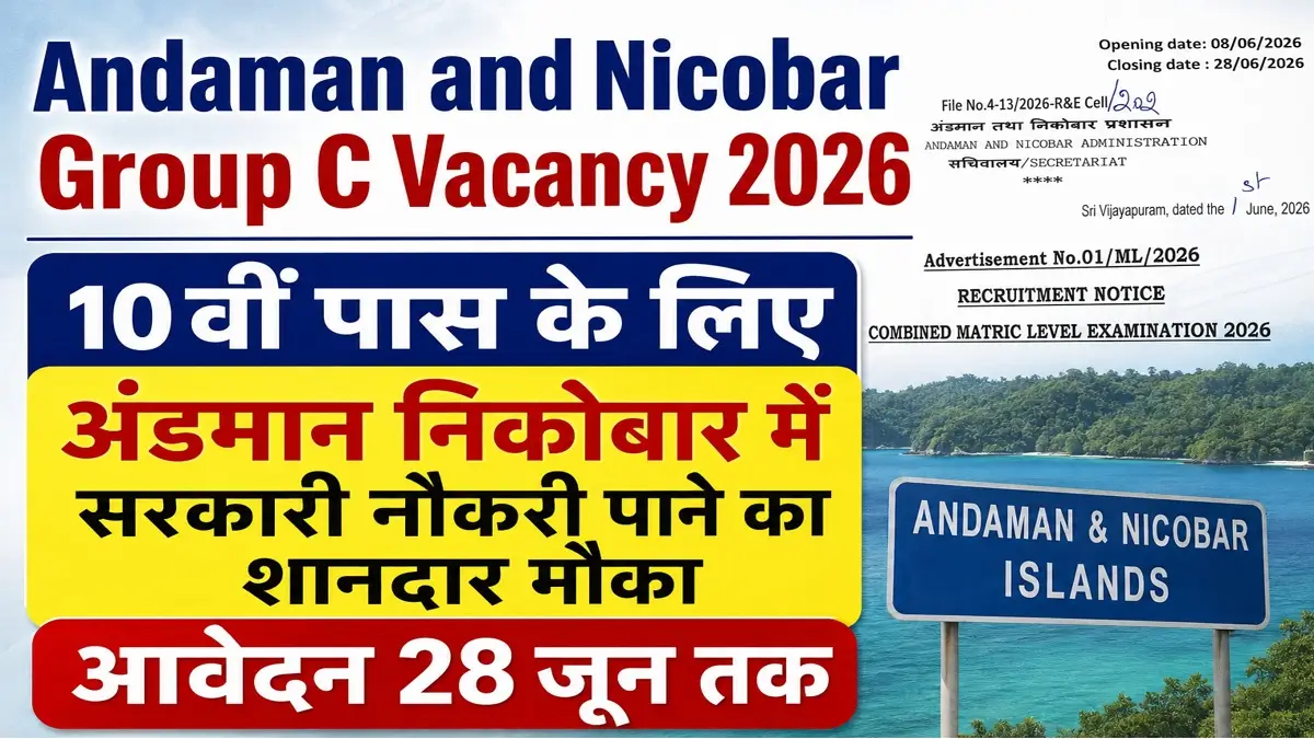 Andaman and Nicobar Group C Vacancy 2026 Notification Release