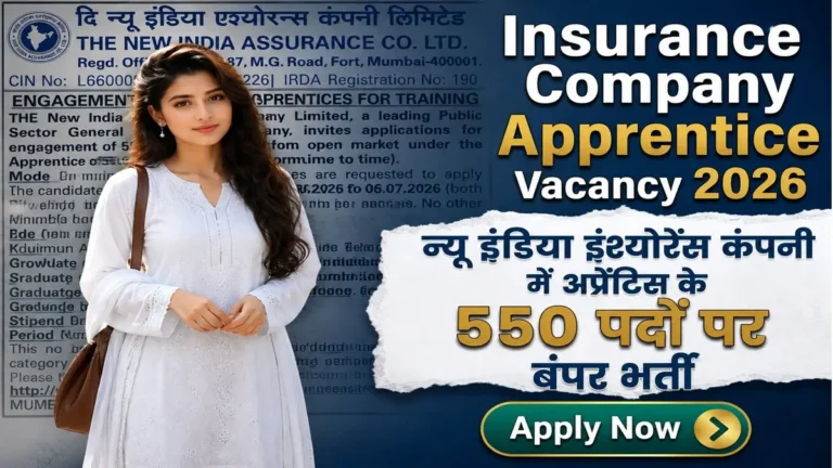 Assurance Company Apprentice Vacancy 2026 Notification Release