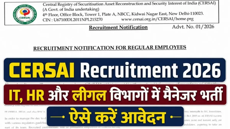 CERSAI Recruitment 2026 Notification Release