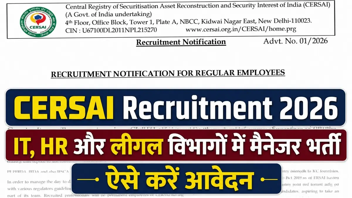 CERSAI Recruitment 2026 Notification Release 
