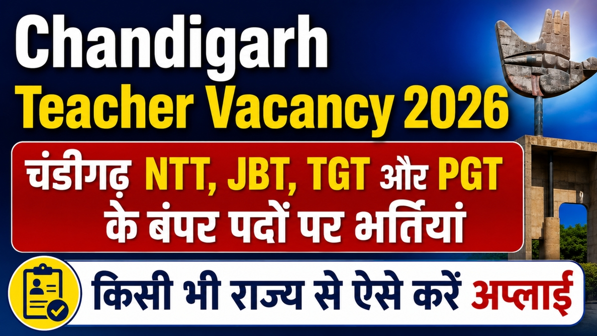 Chandigarh Teacher Vacancy 2026 Notification