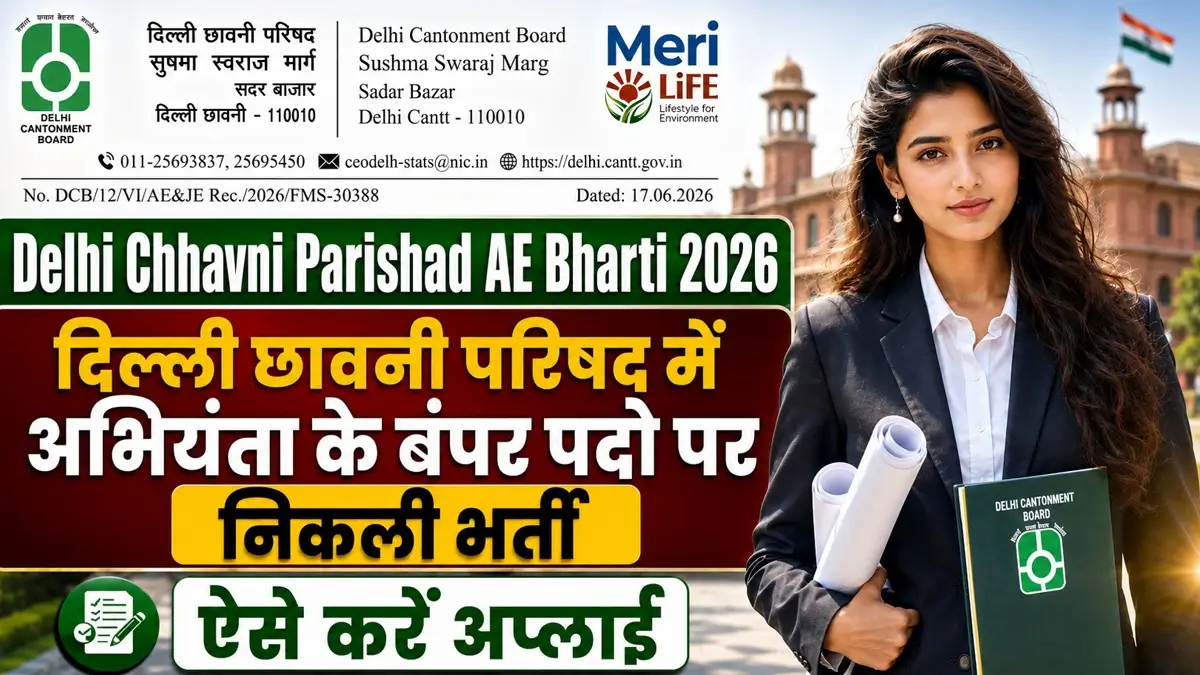 Delhi Chhavni Parishad AE Bharti 2026 Apply Now 