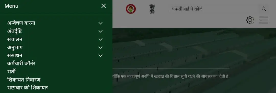 FCI Current Recruitment