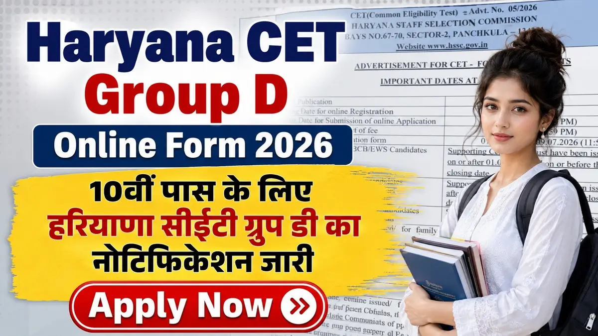 Haryana CET Group D Online Form 2026 Notification Release