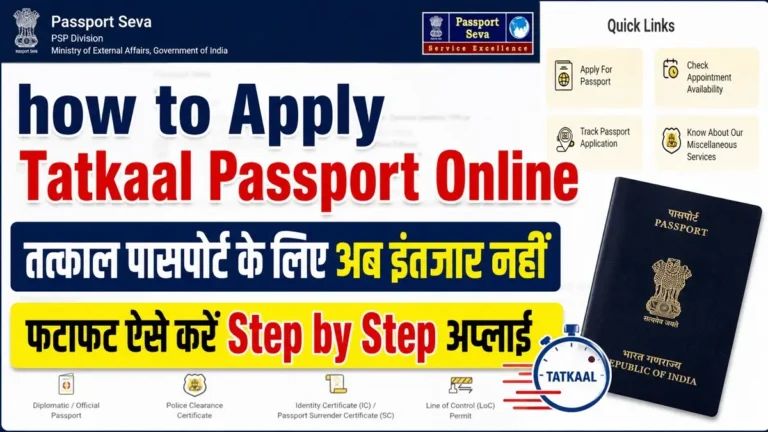 How to Apply Tatkaal Passport Online 2026 Direct Link