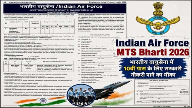 Indian Air Force MTS Bharti 2026 Notification Release