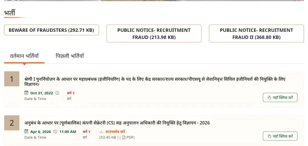 Indian Food Department Various Level Recruitment 2026