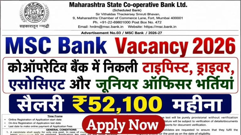 MSC Bank Vacancy 2026 Notification Release