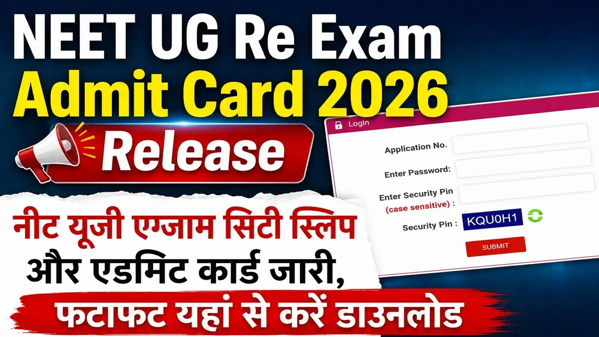 NEET UG Re Exam Admit Card 2026 Download Direct Link Here 