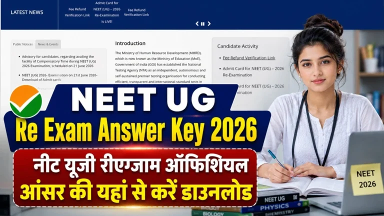 NEET UG Re Exam Answer Key 2026 Download