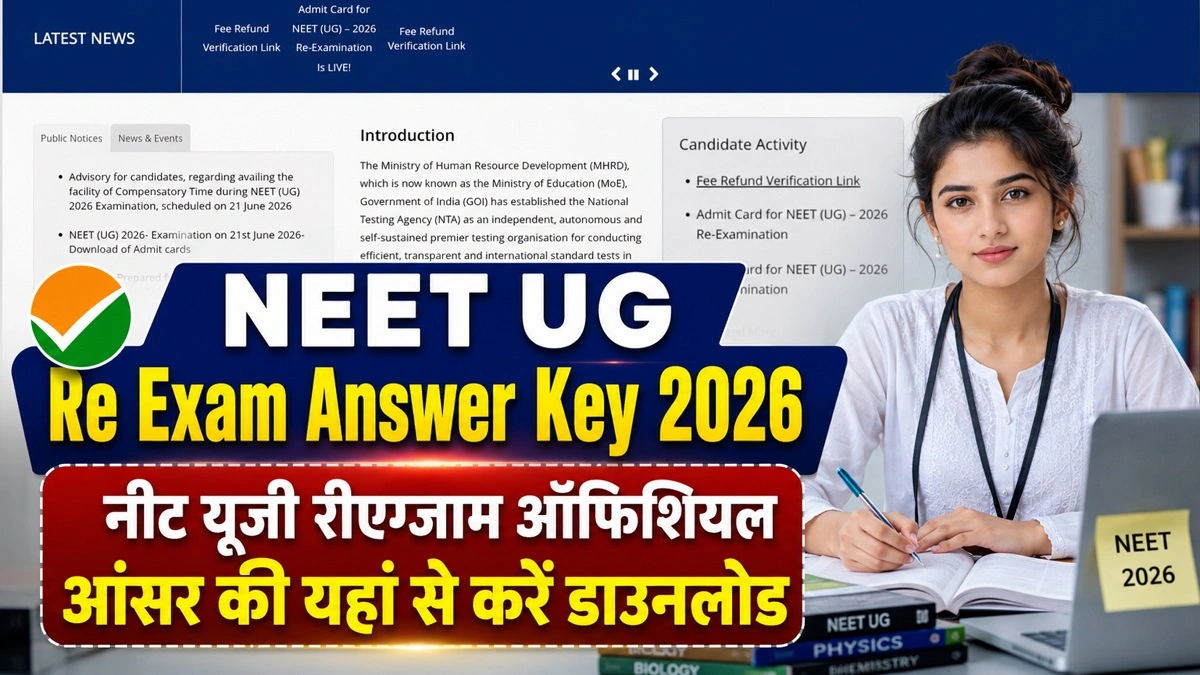 NEET UG Re Exam Answer Key 2026 Download 