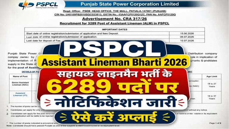 PSPCL Assistant Lineman Bharti 2026 Notification Release