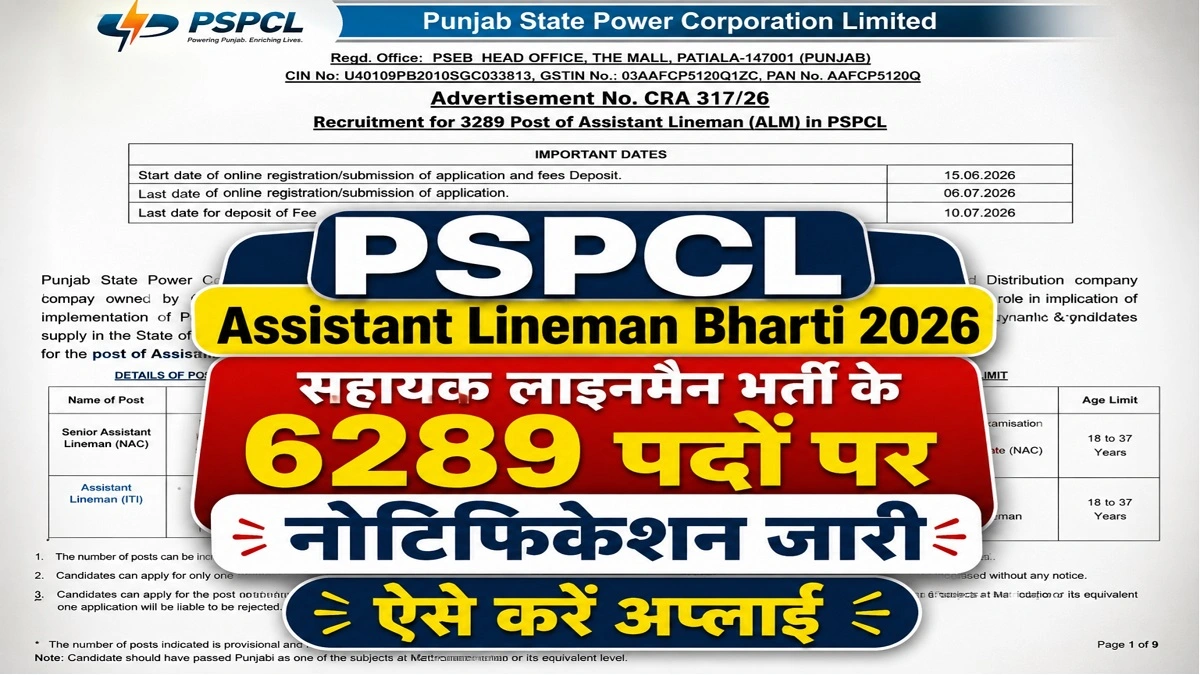 PSPCL Assistant Lineman Bharti 2026 Notification Release