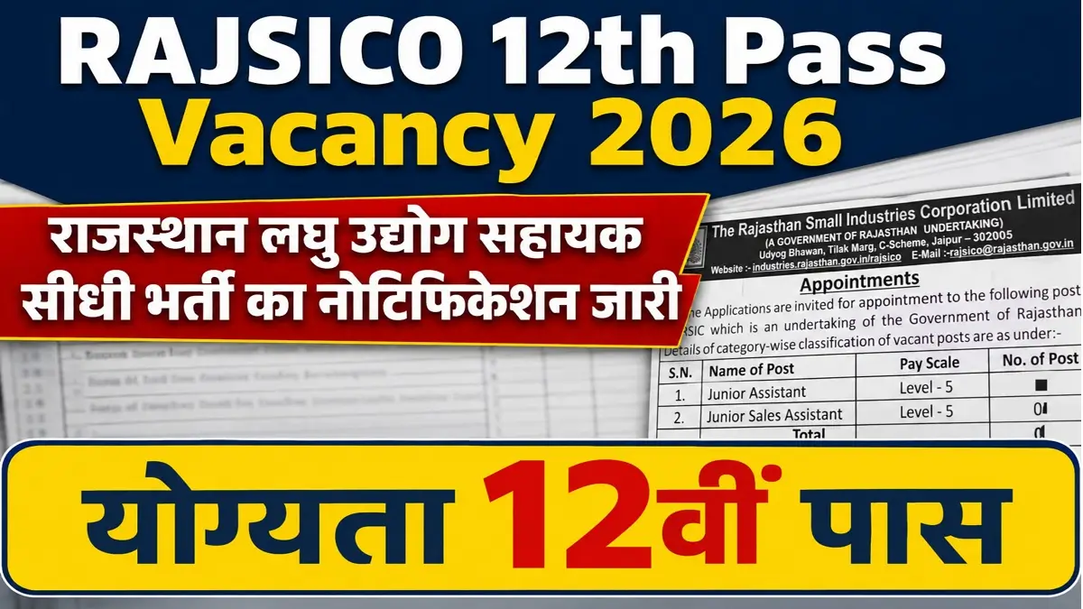 RAJSICO 12th Pass Vacancy 2026 Notification Release
