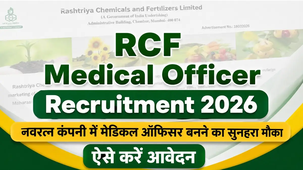 RCF Medical Officer Recruitment 2026 Official Notification Release