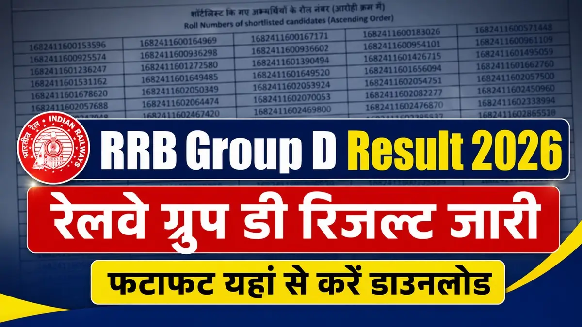 RRB Group D Result 2026 Release