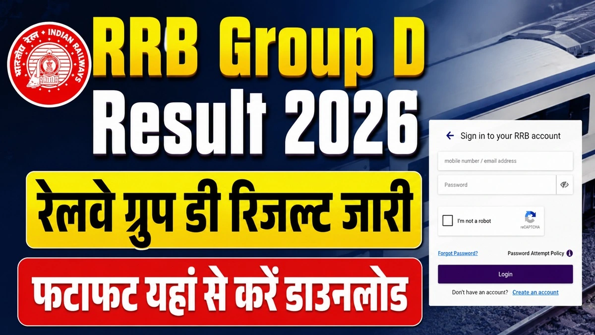 RRB Group D Result 2026 Release Date
