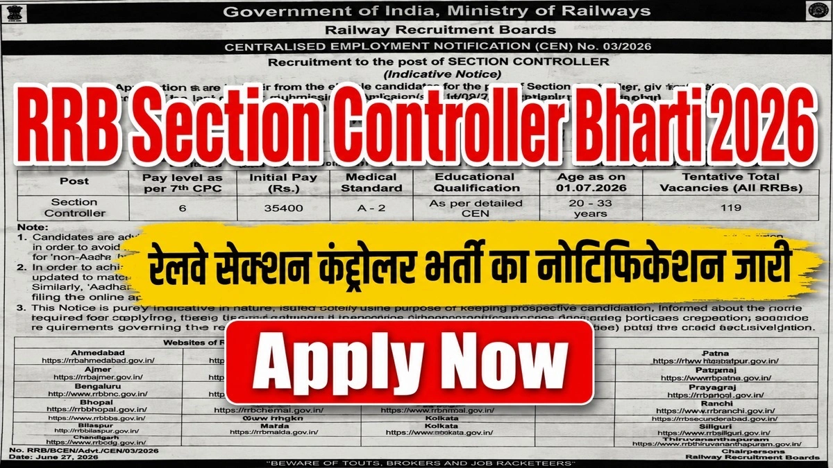 RRB Section Controller Bharti 2026 Notification Release Apply Now