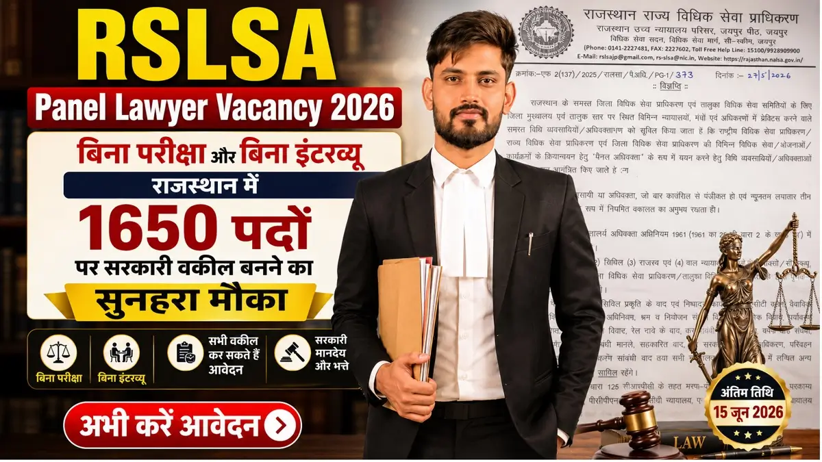 RSLSA Panel Lawyer Vacancy 2026 Notification Release