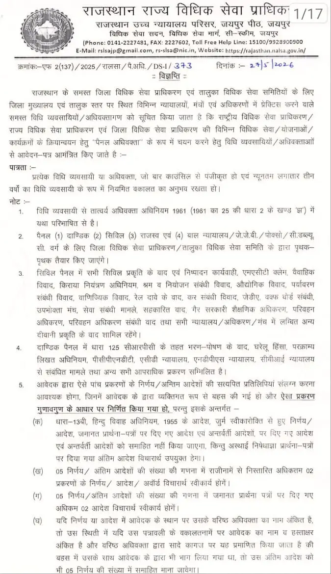 RSLSA Panel Lawyer Vacancy Notification