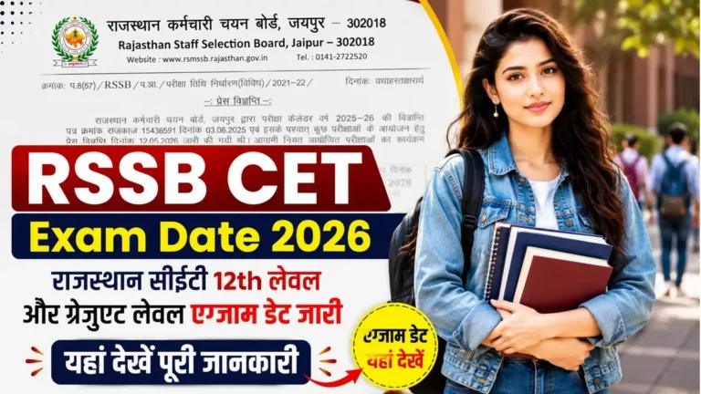 RSSB CET Exam Date 2026 Release