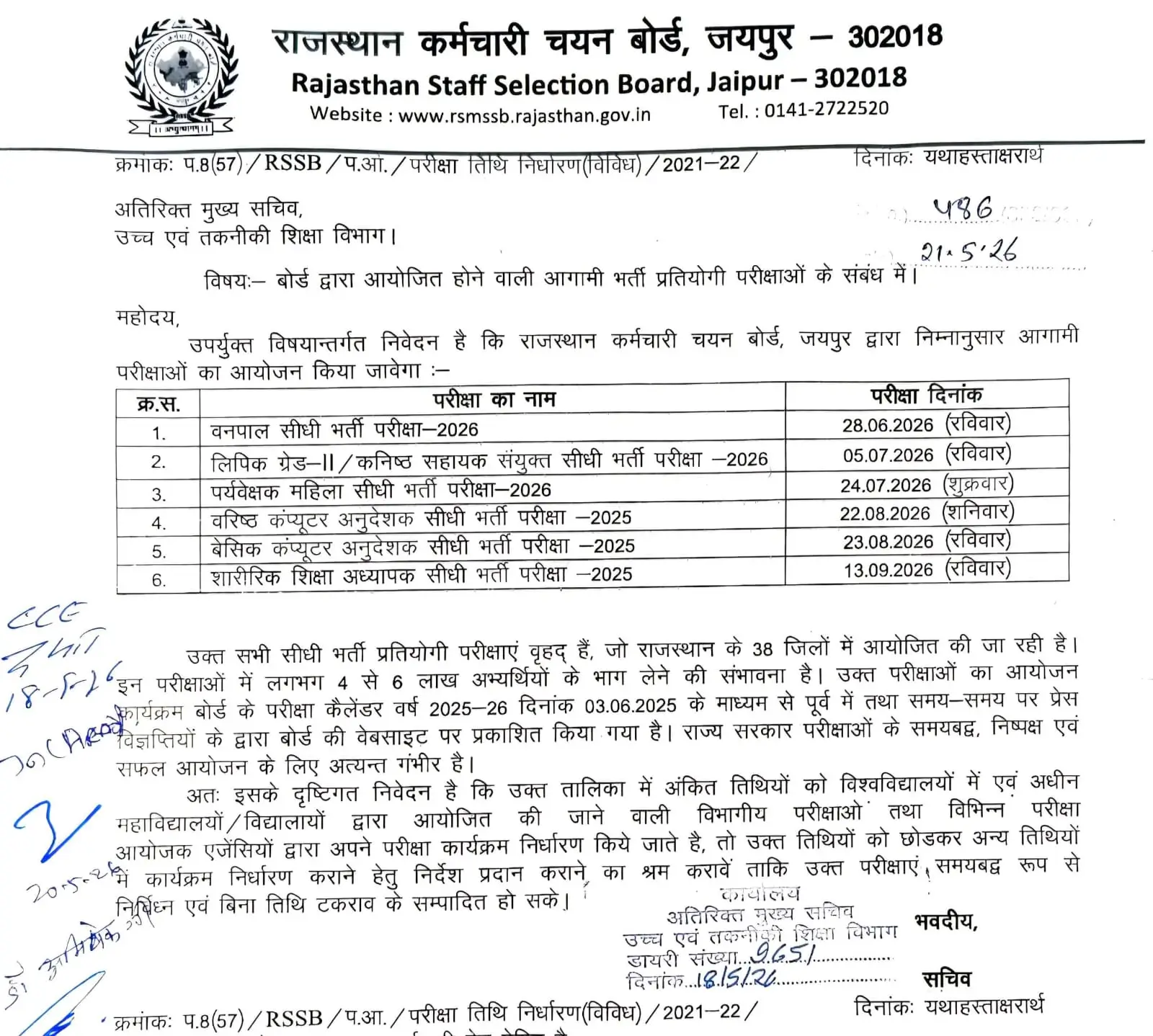 RSSB New Exam Schedule Latest News