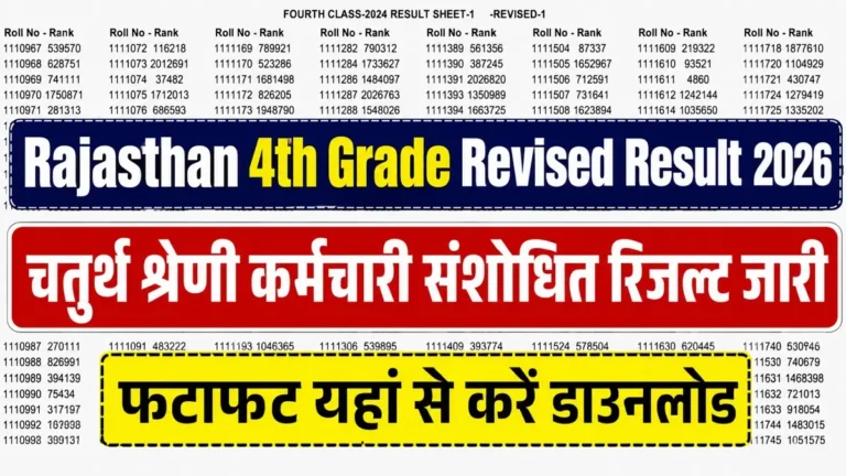 Rajasthan 4th Grade Revised Result 2026 Release
