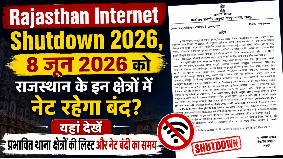 Rajasthan Internet Shutdown 2026 Latest News 