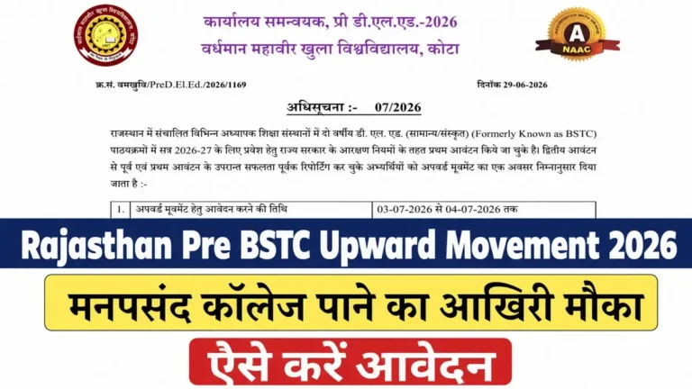 Rajasthan Pre BSTC Upward Movement 2026 Dates Release