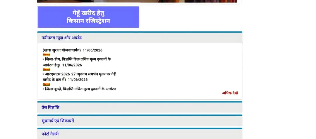 Rajasthan Ration Dealer Official Website